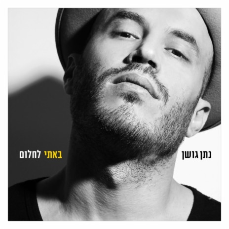 אין הרבה מה לעשות cover art