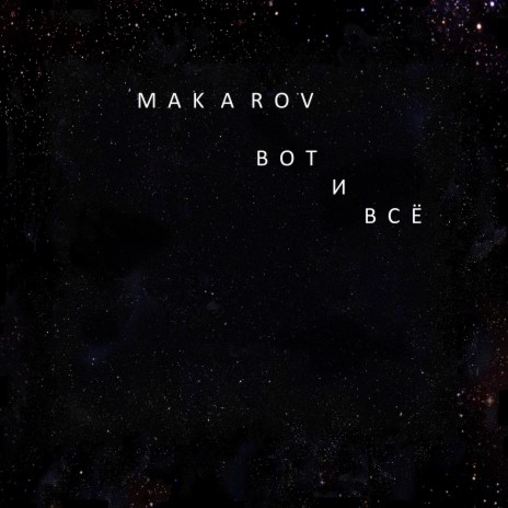 Вупсень - пупсень ft. Lk cover art