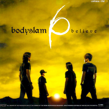 ความเชื่อ (feat. แอ๊ด คาราบาว) cover art