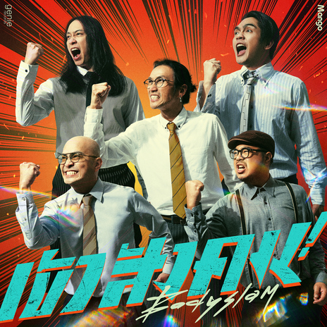 เข้าสังคม cover art