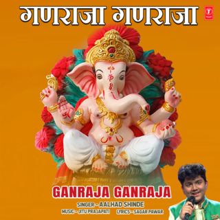Ganraja Ganraja cover art