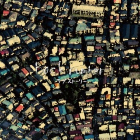 Tsunaida Tekara cover art