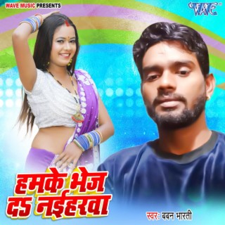 Baban Bharti