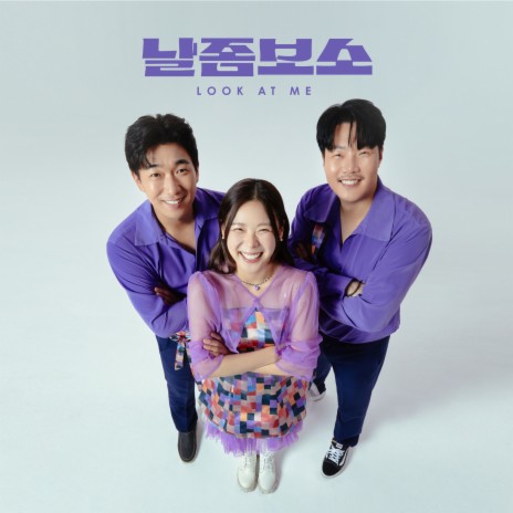 LOOK AT ME Instrumental cover art