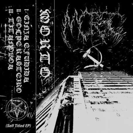 Titanoboa cover art