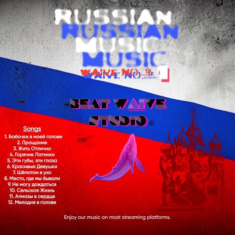 Горячие Латинки cover art