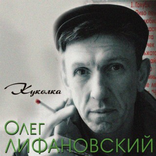Куколка