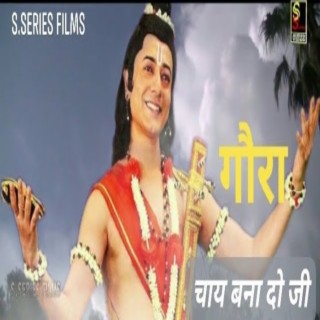 Goura Chay Bana Do Ji cover art
