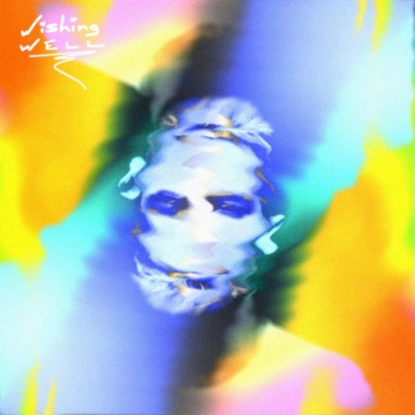 Wishing Well cover art