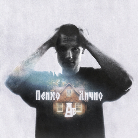 Школьная столовая cover art