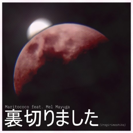 裏切りました (Uragirimashita) ft. Mel Mayuga cover art