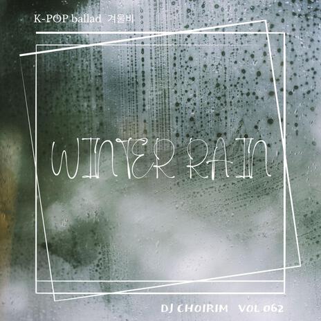 겨울비 cover art