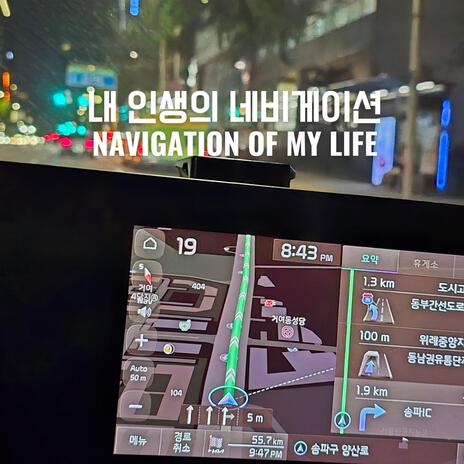 Navigation of my life cover art
