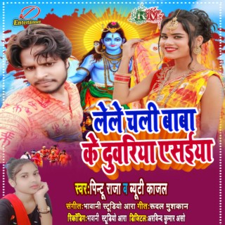 Lele Chali Baba Ke Duvriya Ye Saiya ft. Beauty Kajal cover art