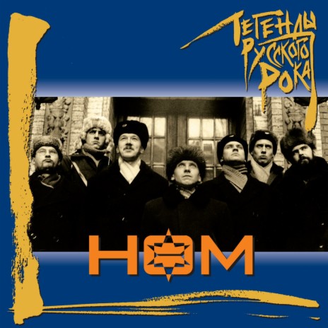 Гости cover art