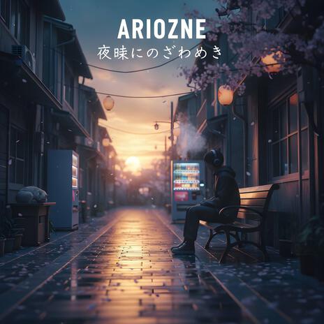 夜明けのざわめき cover art