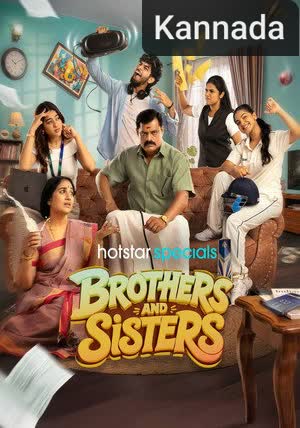 Brothers and Sisters [Kannada]