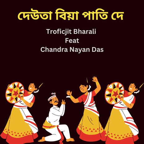 Deuta Biya Pati De ft. Chandra Nayan Das cover art