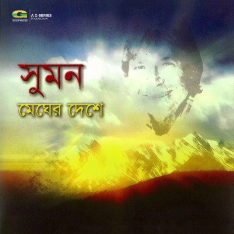 Metho Poth ft. Nazia cover art