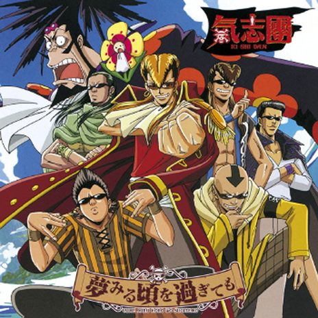 Iyasaka! Muscle Ondo ft. THE POWER ROAD MOUNTAINS cover art