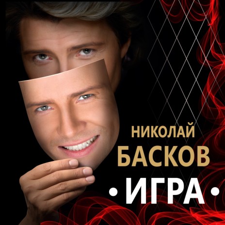 Натуральный блондин cover art