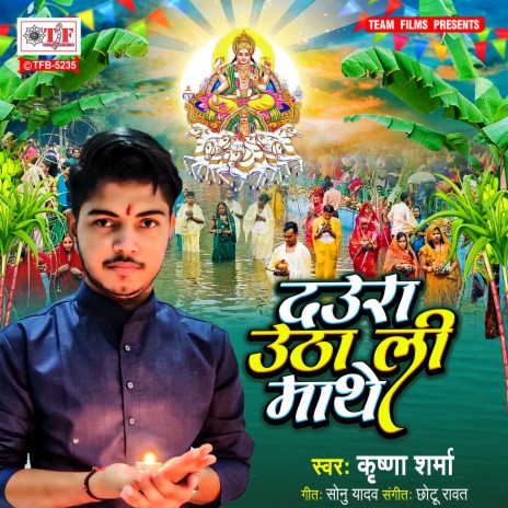 Daura Utha Li Mathe cover art