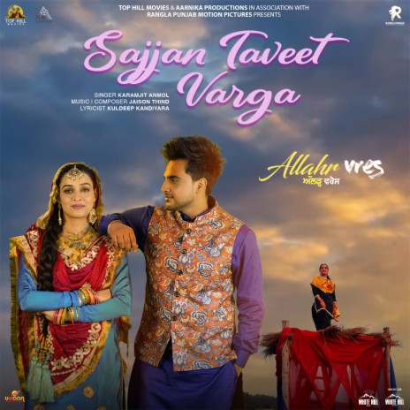 Sajjan Taveet Varga cover art