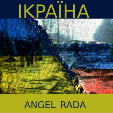 Ruthenia (the immigrant song) cover art