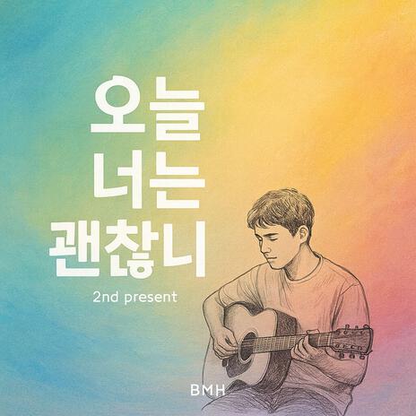 Are you okey, today cover art