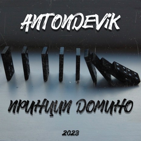 Константа cover art