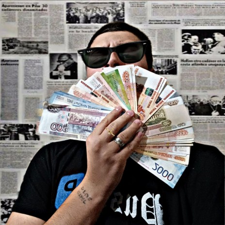 НИКОГО