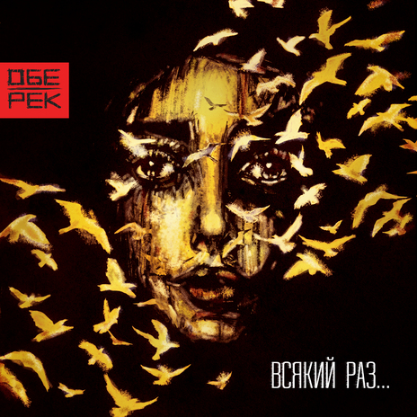 К ветру успеть cover art
