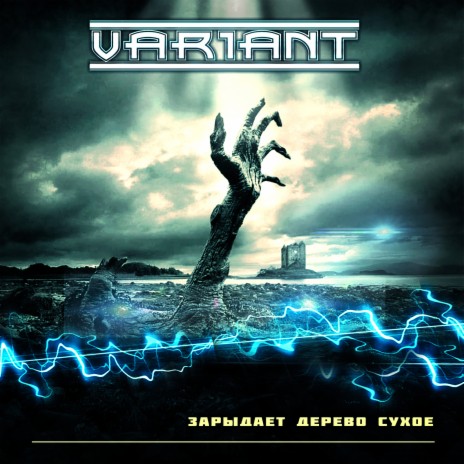 Жизнь дарована мне cover art