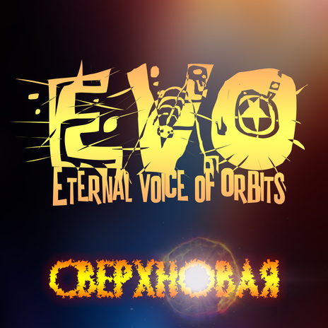 Уходи cover art