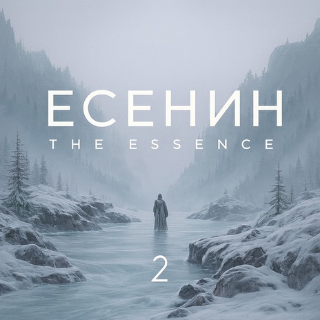Заметался пожар голубой cover art