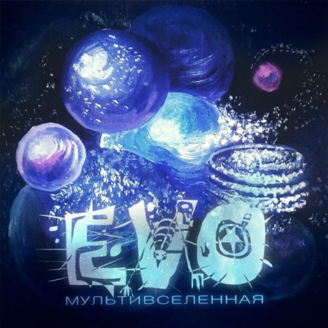 Льдистый путь cover art