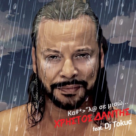 Kariola Se Miso ft. DJ Tokuc cover art