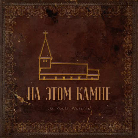 Как Ты велик