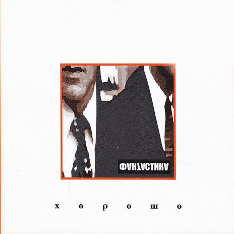 Лица cover art