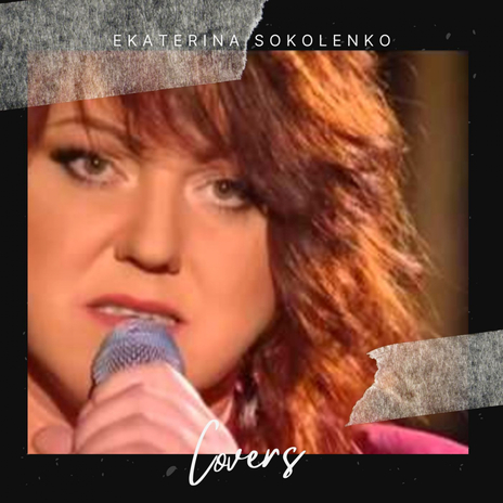 Не обижай меня (Live) ft. Ekaterina Sokolenko cover art