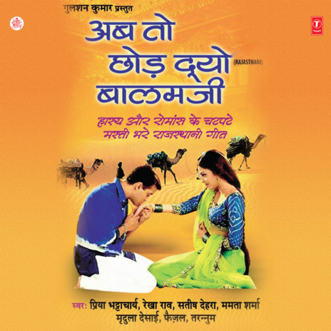 Barsei Saawan Ki Phunhaar ft. Tarannum cover art