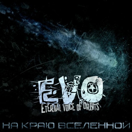 Танец с судьбой cover art