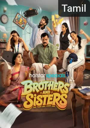 Brothers and Sisters [Tamil]