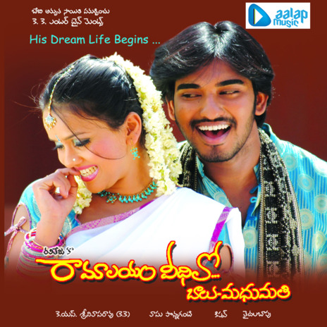 O Pilla Lal Lal cover art