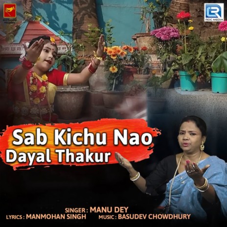 Sab Kichu Nao Dayal Thakur cover art