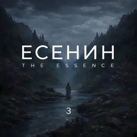Я красивых таких не видел cover art