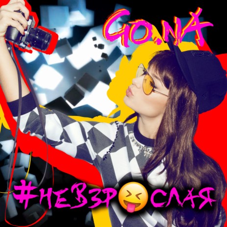 Головоломка cover art