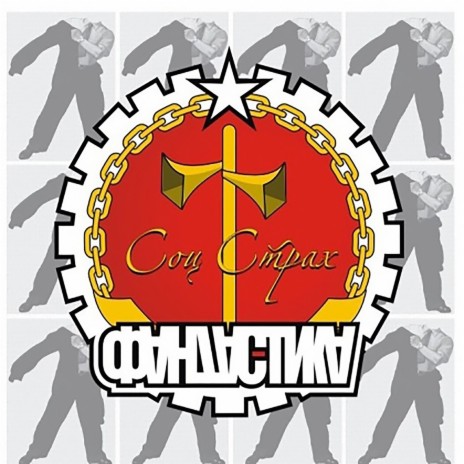 Охота cover art