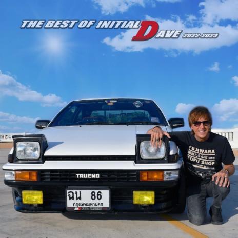 Step On The Gas (Initial Dave Version)