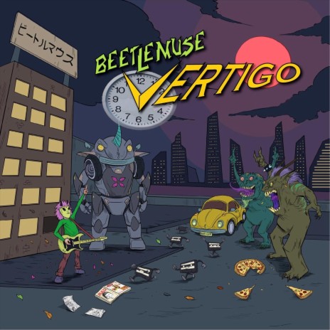 Vertigo cover art